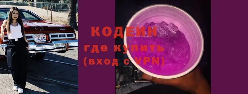 дарк нет как зайти  купить наркоту  Алушта  Codein Purple Drank 