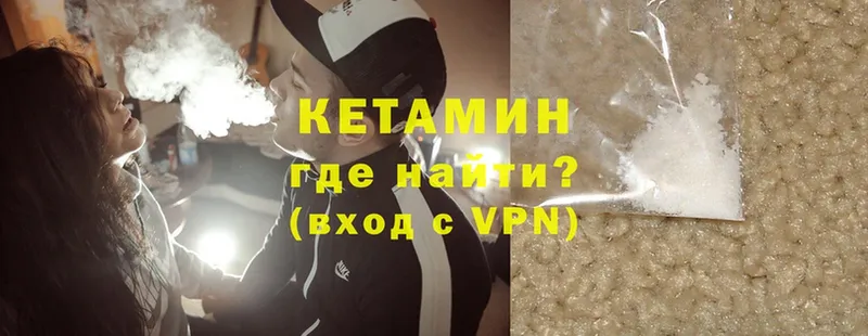 Кетамин ketamine  Алушта 