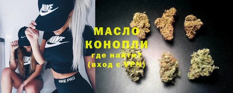 Дистиллят ТГК THC oil  Алушта 